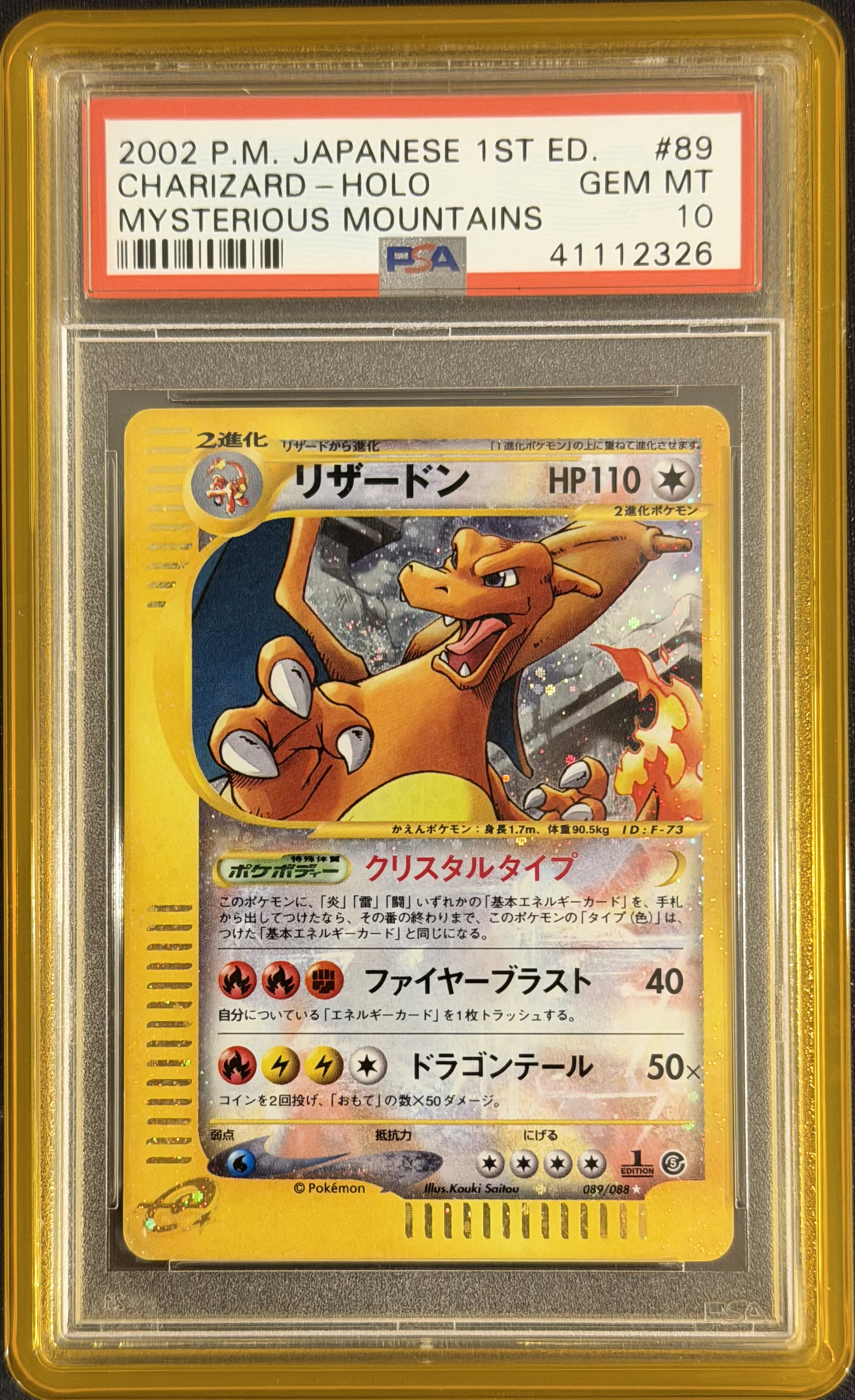 2002 POKEMON JAPANESE MYSTERIOUS MOUNTAINS #089 CHARIZARD-HOLO MYSTERIOUS MOUNTAINS
